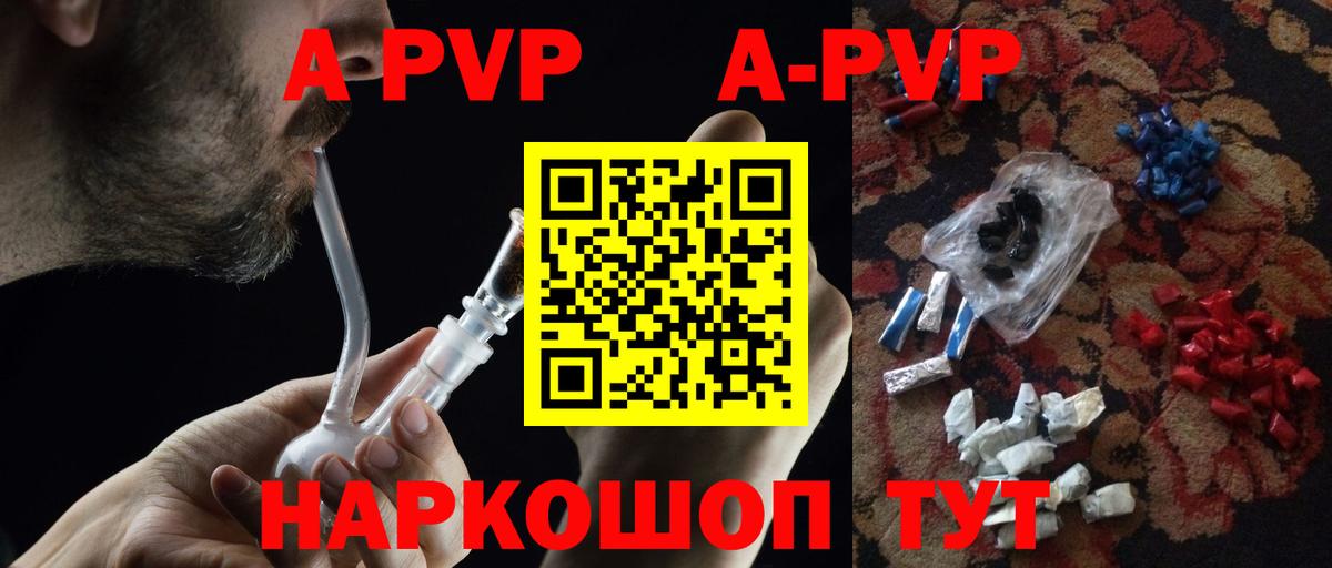 Alpha PVP  Alpha-PVP СК КРИС  Клинцы  купить закладку  Вход с VPN  APVP кристаллы  Alpha PVP кристаллы 