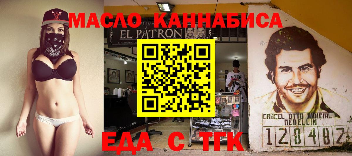 Клинцы  Еда ТГК конопля  Вход с VPN 