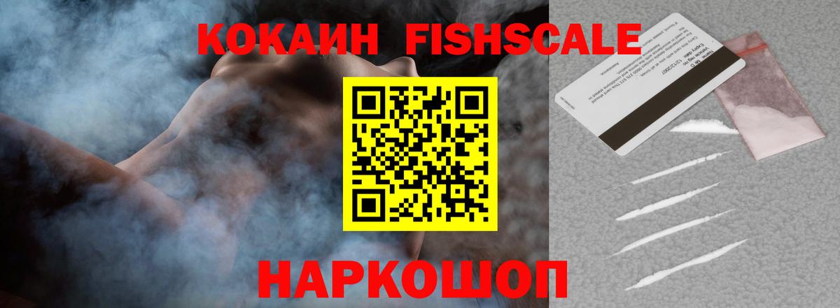КОКАИН VHQ Клинцы