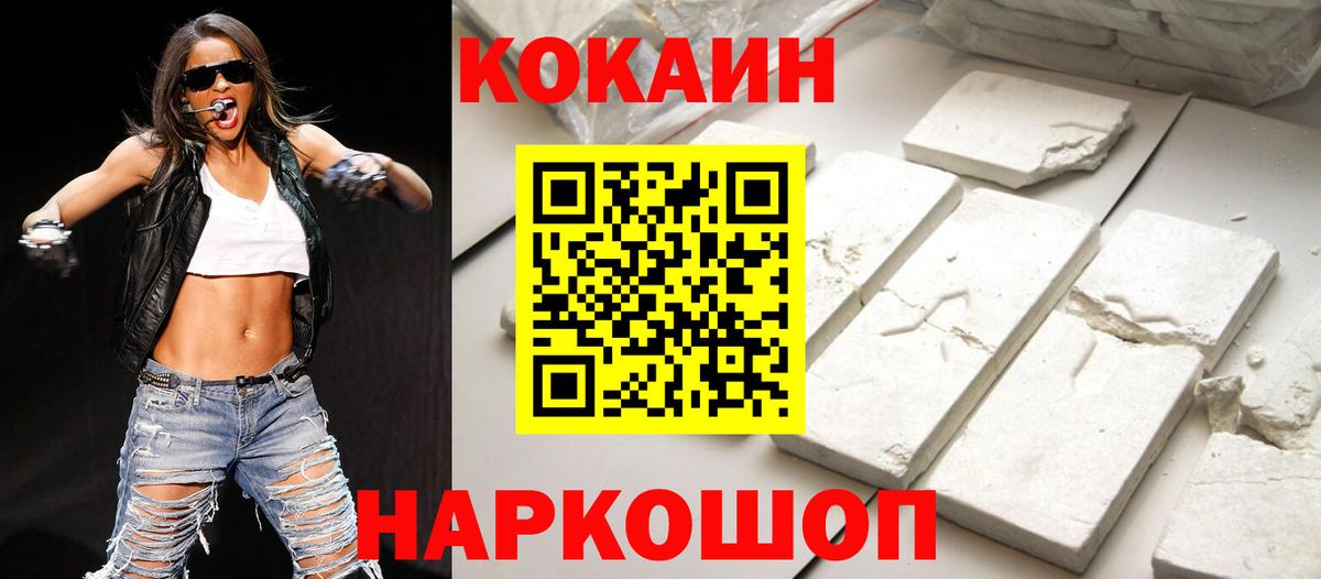 КОКАИН  Кокаин Fish Scale  Cocaine Columbia  Вход с VPN  Клинцы 