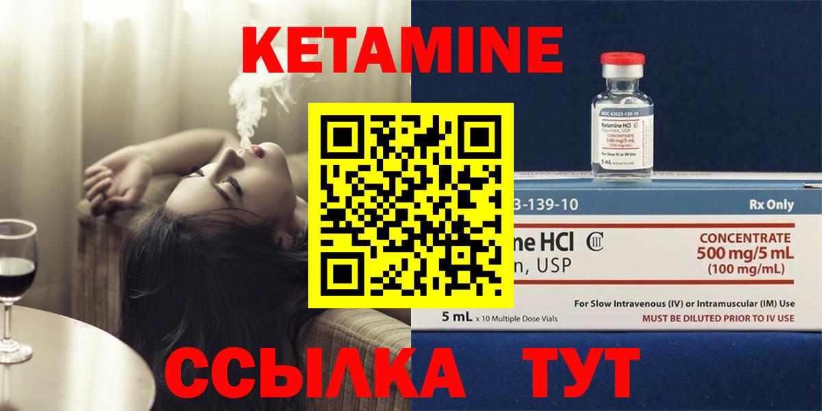 Кетамин VHQ Клинцы