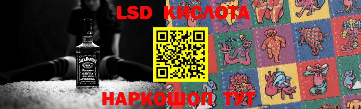 ЛСД экстази кислота Клинцы