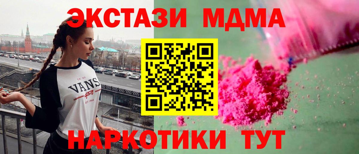 Клинцы  МДМА Molly  Вход с VPN 