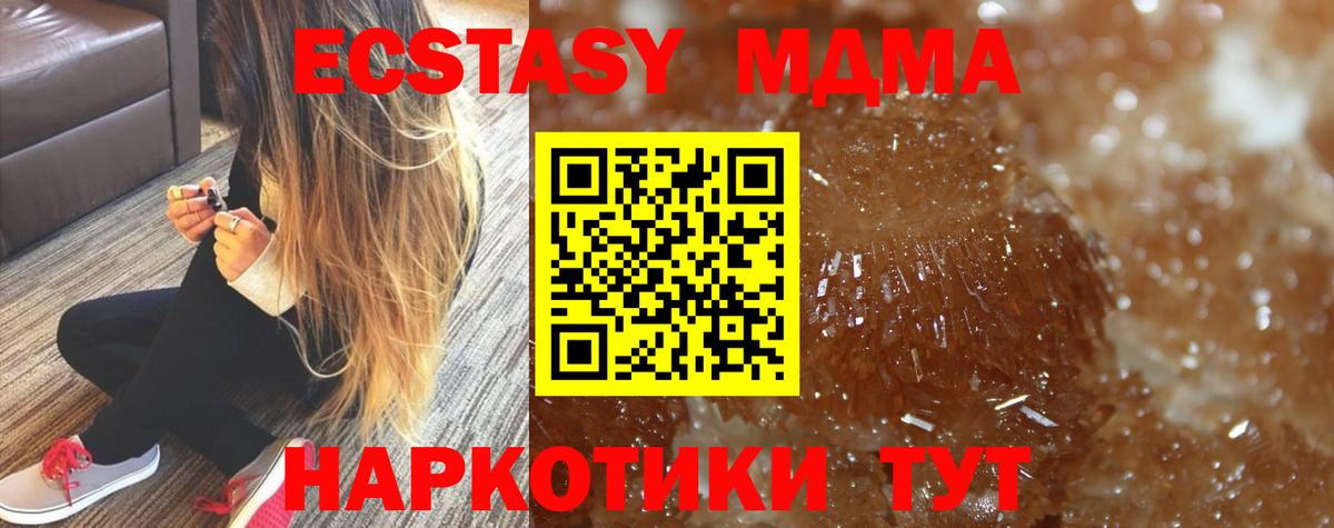 MDMA VHQ Клинцы