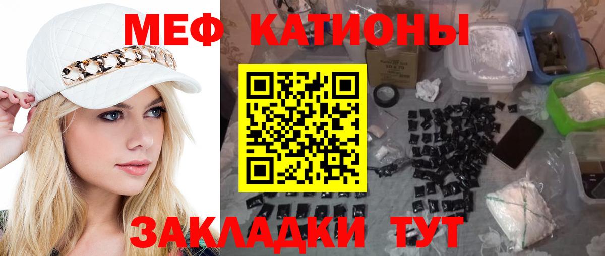 МЕФ кристаллы Клинцы