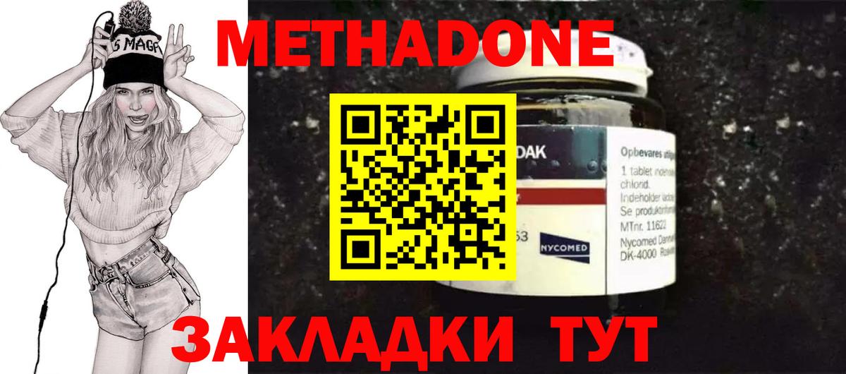 Метадон VHQ  Метадон мёд  ссылка на мегу ONION  Вход с VPN  Клинцы 