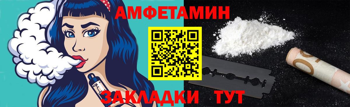 МЕТАМФЕТАМИН пудра  Вход с VPN  Клинцы  МЕТАМФЕТАМИН пудра 