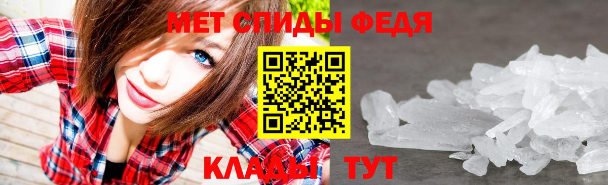 МЕТАМФЕТАМИН винт Клинцы