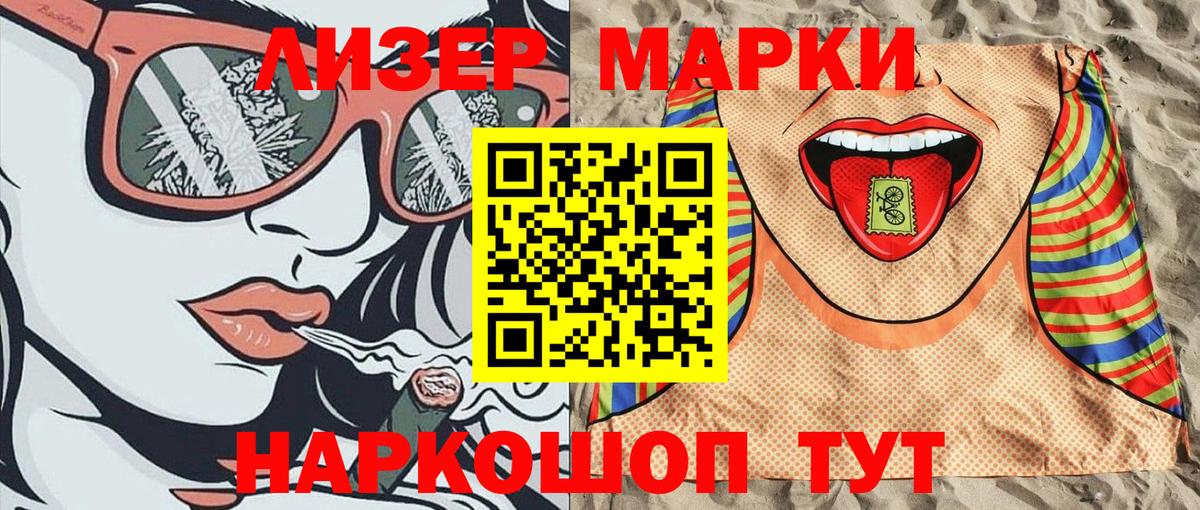 Марки NBOMe 1,8мг  Вход с VPN  Марки NBOMe 1,8мг  Клинцы 