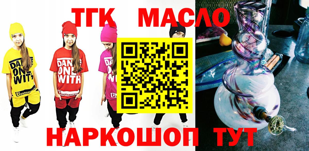 ТГК вейп Клинцы