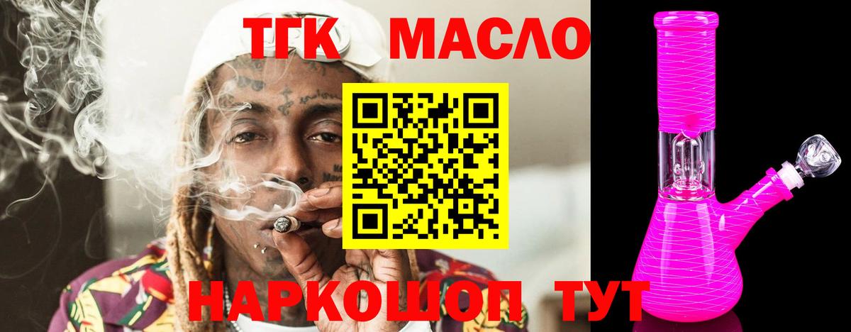 где купить наркоту  Вход с VPN  Клинцы  Дистиллят ТГК Wax 